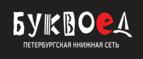 Скидка 5% для зарегистрированных пользователей при заказе от 500 рублей! - Багдарин